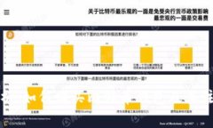 全面解析:如何购买比特币钱包及其注意事项