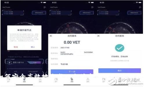 如何安全高效地生成以太坊离线钱包:全面指南
