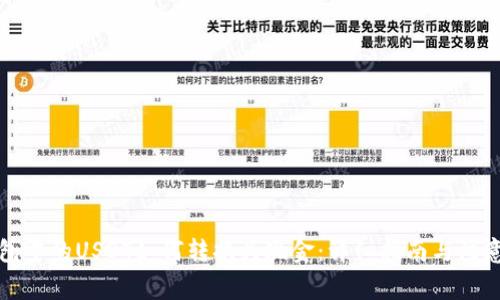 TP钱包中的USDT如何转换为现金:详细指南与注意事项
