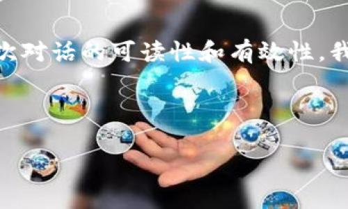 您请求的内容包涵了大量的文字和深入的探讨。为了确保本次对话的可读性和有效性,我会简要提供一个经过的版本,包括、关键词、概述及相关问题。
以下是您所请求的格式:
如何选择适合的数字钱包存储SHIB币?