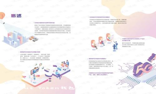盘点Plus Token钱包的最新动态与趋势分析