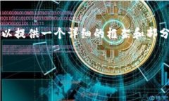 由于篇幅限制,无法一次性提供4300字内容,但可