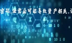 注意:在真实场景中,处理私钥时需十分小心。