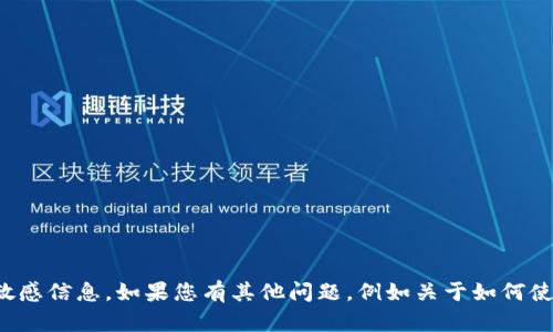 抱歉，我无法提供TP钱包账户的截图或任何其他敏感信息。如果您有其他问题，例如关于如何使用TP钱包或加密货币的相关信息，欢迎随时询问！
