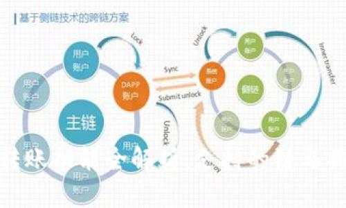 TP钱包转账功能全解析：支持的链与操作步骤