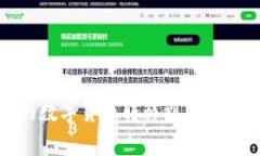 如何将TP钱包中的数字货币转移到芝麻交易所的详