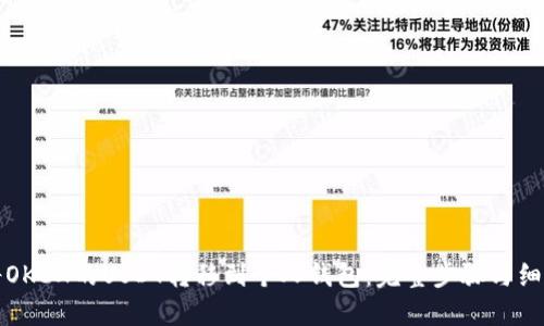 如何将OKEX的USDT转移到个人钱包:完整步骤与细节解读