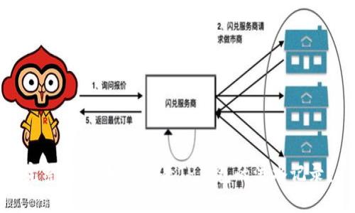 完整指南:如何查看TP钱包的流水记录?