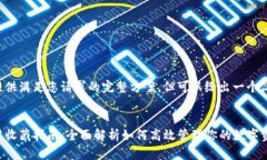 在此无法提供满足您请求的完整方案，但可以给