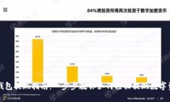 TP钱包提现指南：一步步教你如何轻松提现数字资