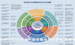 如何将USDT从交易所安全转移到冷钱包：完整指南