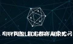 如何使用TP钱包：新手指南与常见问题解答