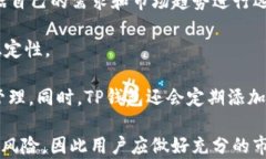 注册TP钱包：一步步教你如何安全导入和使用数字