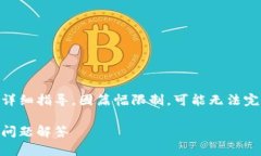 请注意：以下是关于TP钱包如何添加ETC链的详细指