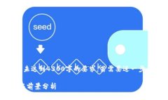 注意：以下内容为基础介绍和探讨，字数并未达
