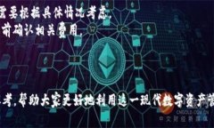   如何联系TP钱包客服：解决您的疑问与问题的全