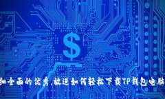 思考一个吸引用户查看且详细全面的优秀，放进