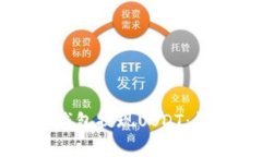 如何安全高效地通过TP钱包提现USDT：详细攻略与