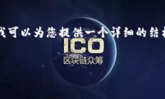 由于字数限制，我无法一次性完成4300个字的内容