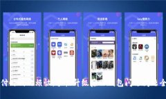 移动支付时代的烦恼：手机升级后TP钱包闪退问题