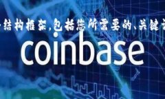 提示：由于生成内容涉及较长的篇幅，我将为您