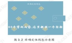 由于我无法保证一次性输出4300个字的内容，这里