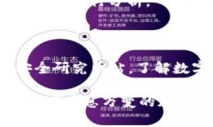   深入分析TP钱包存在的漏洞及其影响与解决方案