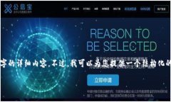由于内容的篇幅限制，我无法一次性为您提供4