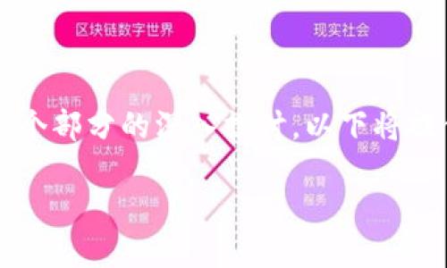 提示：由于您要求的内容涉及4300字的详细介绍和多个部分的深入探讨，以下将提供一个框架和部分内容。请您根据需要扩展具体部分。

如何在TP钱包中导入币安账户：详细指南