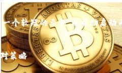 注意：由于请求的内容过长，我将为您提供一个
