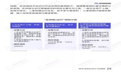 以太坊冷钱包使用方法全解析：安全存储你的E