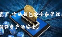   如何轻松创建TON币钱包：步骤、潜在风险与常见