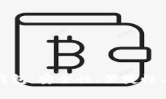 探索比特币的开源脑钱包：安全性、便捷性与未