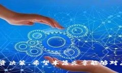  TRX钱包官方下载：一步到位的TRON数字资产管理