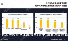 手机上的比特币本地钱包：安全、便利与选择指