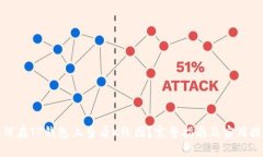 如何在TP钱包上查看K线图？完整指南及实用技巧