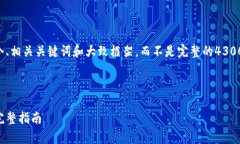 由于您请求的内容较长，我将为您提供一个、相