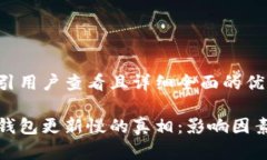 思考一个吸引用户查看且详细全面的优秀揭秘比