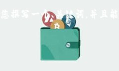 因为字数限制，我不能一次性为您提供4300个字的