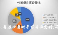   如何防止TP钱包未授权转账造成的资金损失？