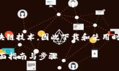 注意：由于TP钱包可能涉及加密货币和区块链技术