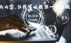 提示：由于篇幅限制，我无法一次性输出4300字的