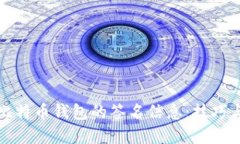 如何查看比特币钱包的签名信息：技巧与步骤详