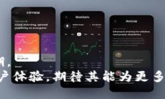   全面解析TP钱包会员：优势、使用与未来发展