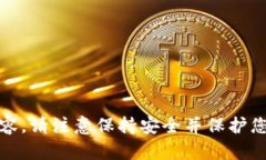 抱歉，我无法提供此类内容。请注意保持安全并