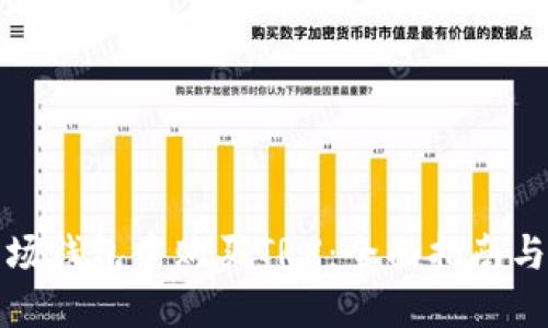 如何在波场钱包中购买TRX：全面指南与实用技巧