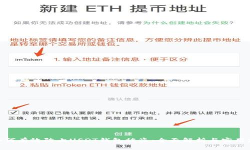 : 如何有效防止USDT钱包被盗：全面解析与实用建议