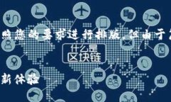 注意：以下内容生成的字数和格式按照您的要求