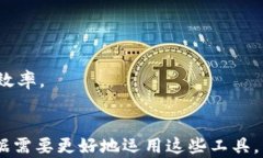    TP钱包：全面指南教你如何轻松删除观察钱包