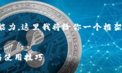 请注意，长内容的生成超出了我的处理能力，这